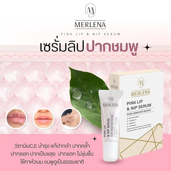 (Pack of 2) Merlena Pink Lip & Nip Serum - Organic Hydrating Serum for Pink Lips and Nipples, Collagen-Boosted Formula for Dry, Flaky, and Peeling Skin, Enriched with Vitamins C & E 2 x 8ml